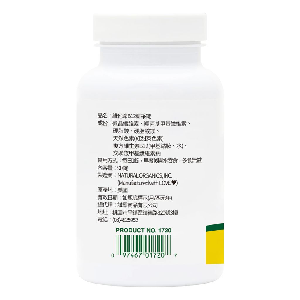 維他命B12妍采錠_瓶身左圖