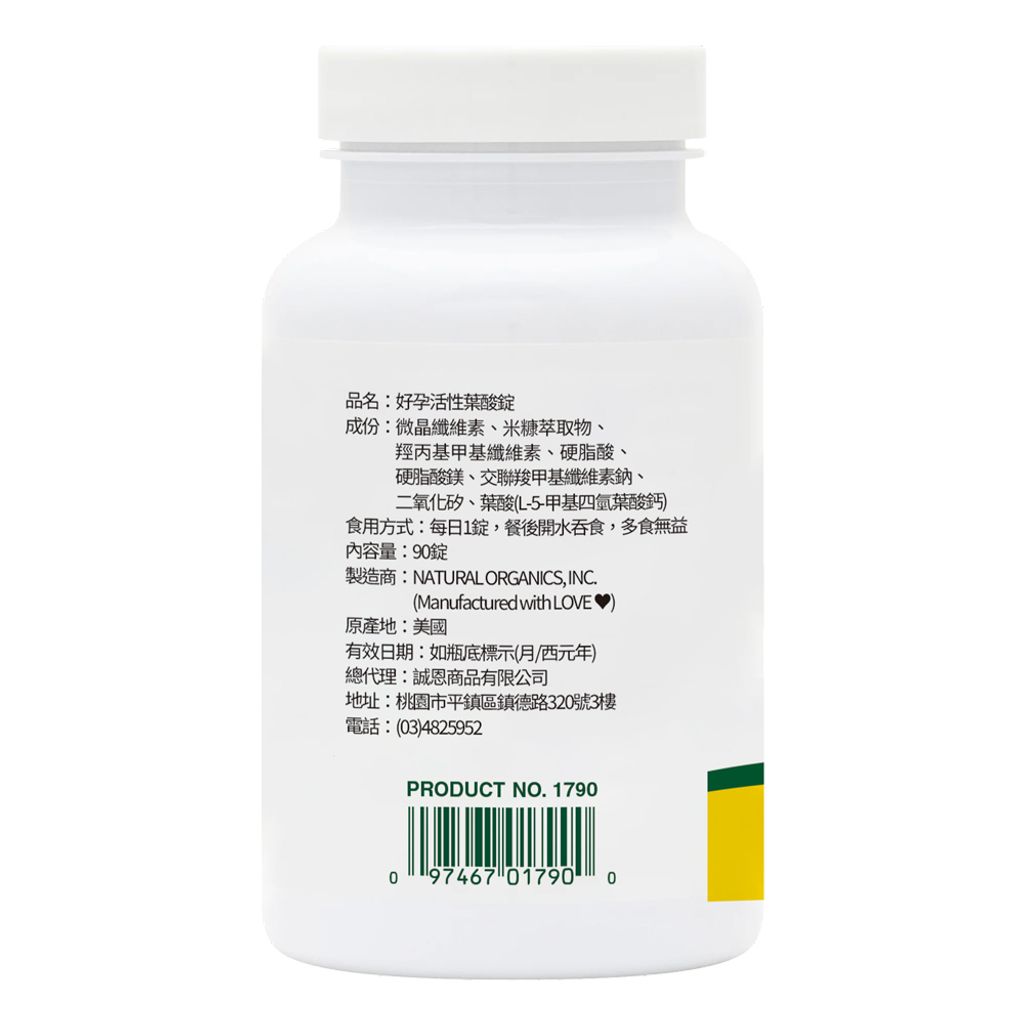 好孕活性葉酸錠_瓶身左圖