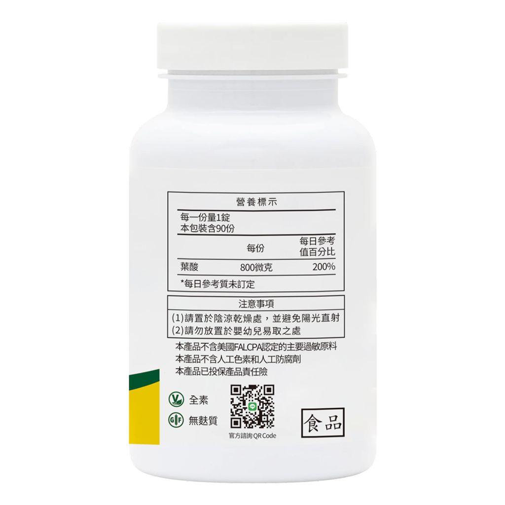 好孕活性葉酸錠_瓶身右圖