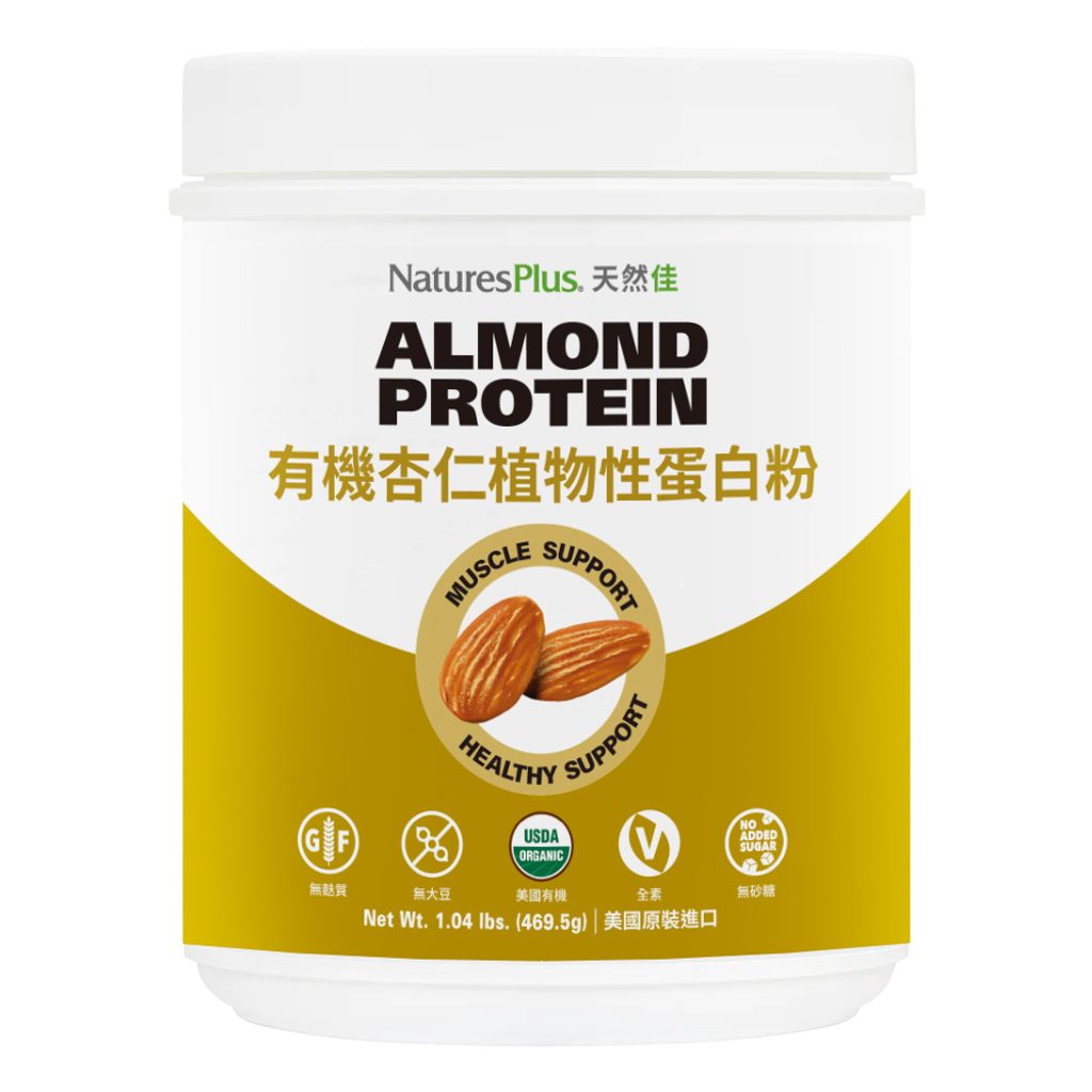 有機杏仁植物性蛋白粉_瓶身主圖
