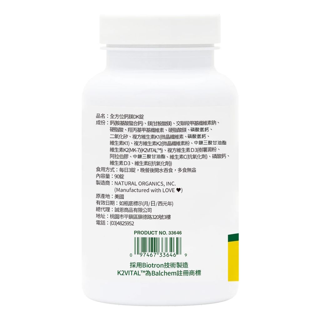 全方位鈣鎂DK錠_中文標示