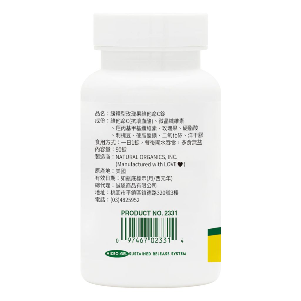 緩釋型玫瑰果維他命C錠_中文標示