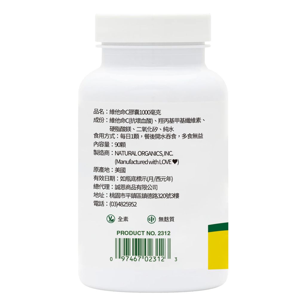 維他命C 膠囊 1000毫克_中文標示