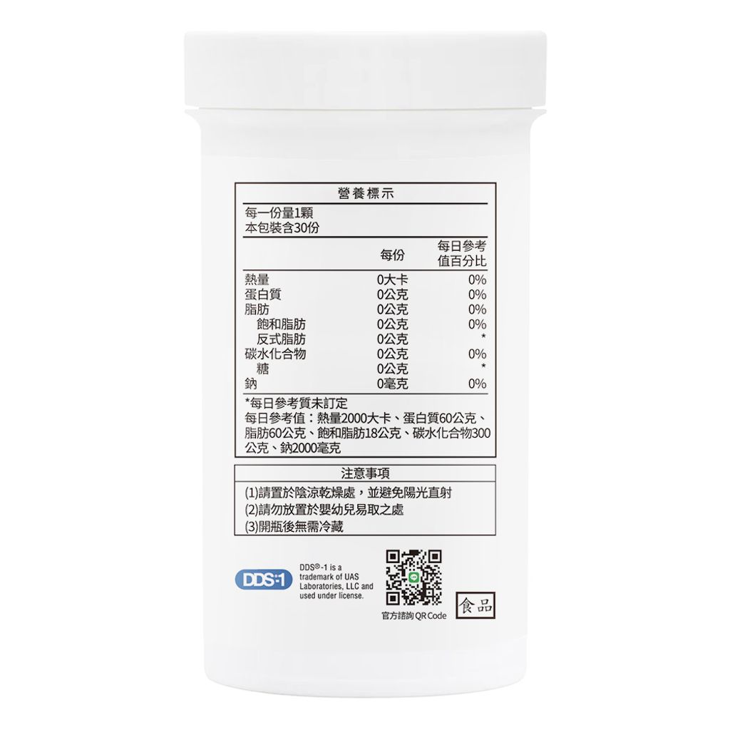 私密蔓越莓纖暢益生菌_營養標示
