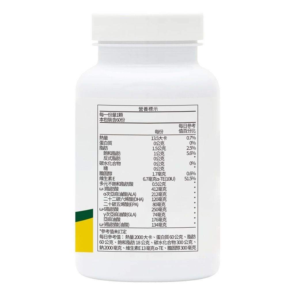 Ultra Omega 3-6-9 軟膠囊_營養標示