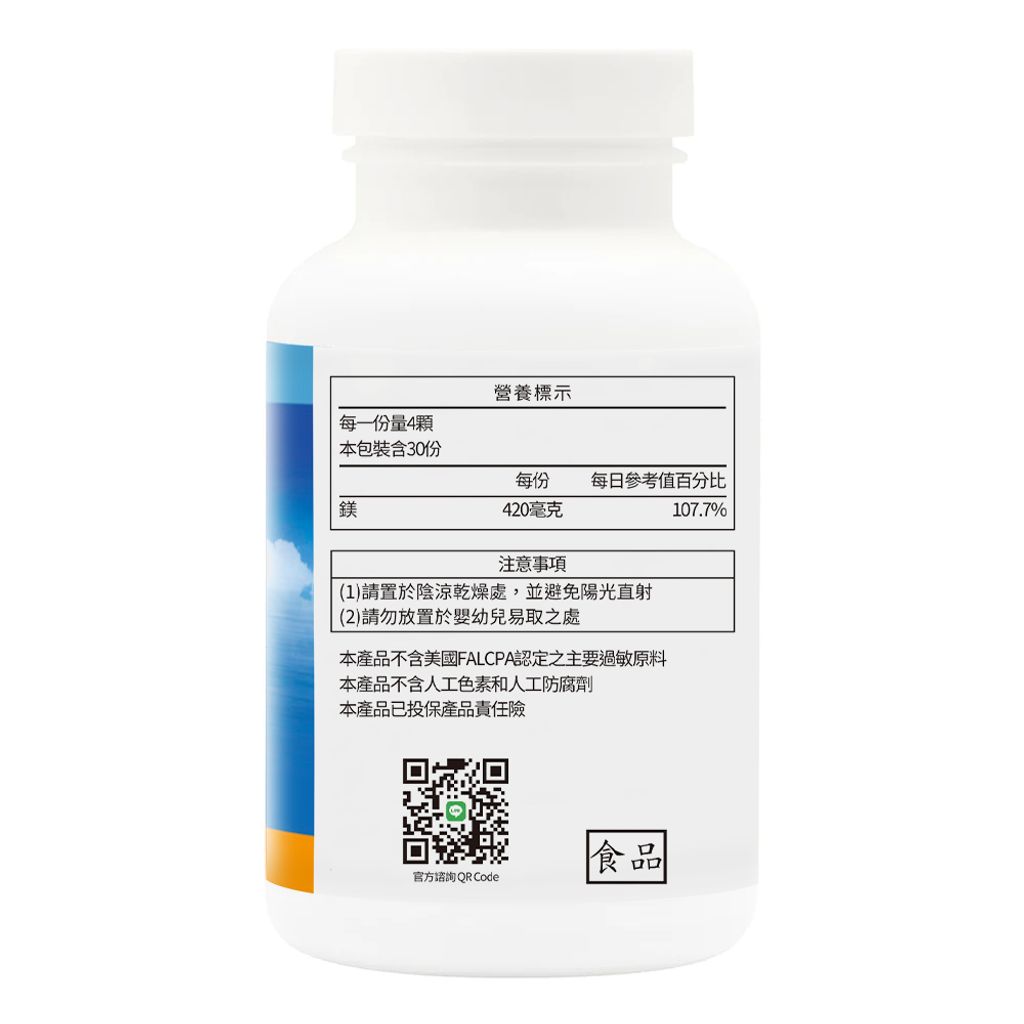 超鎂膠囊_營養標示