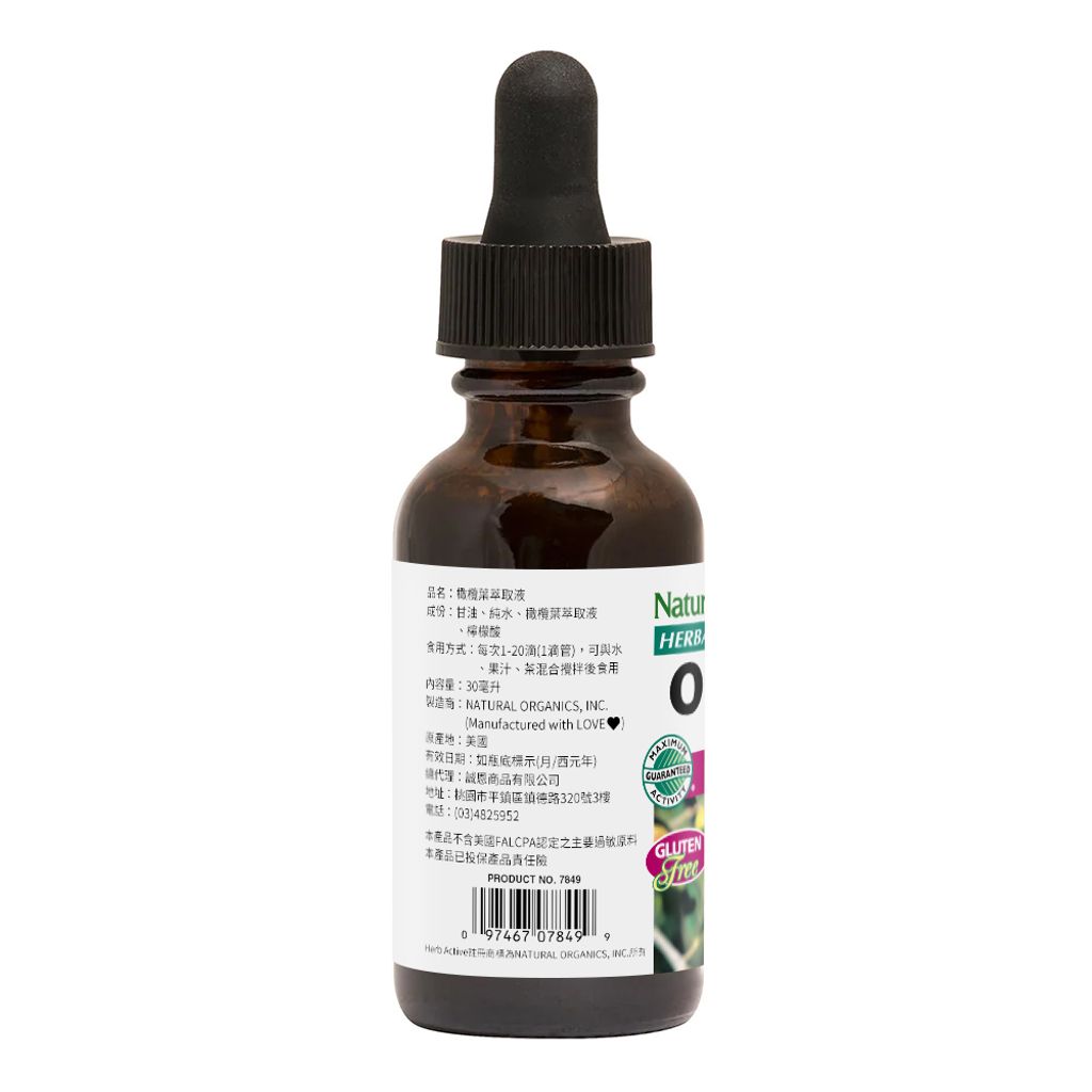 7849-Olive Leaf Liquid-Q18-(B3)-230112