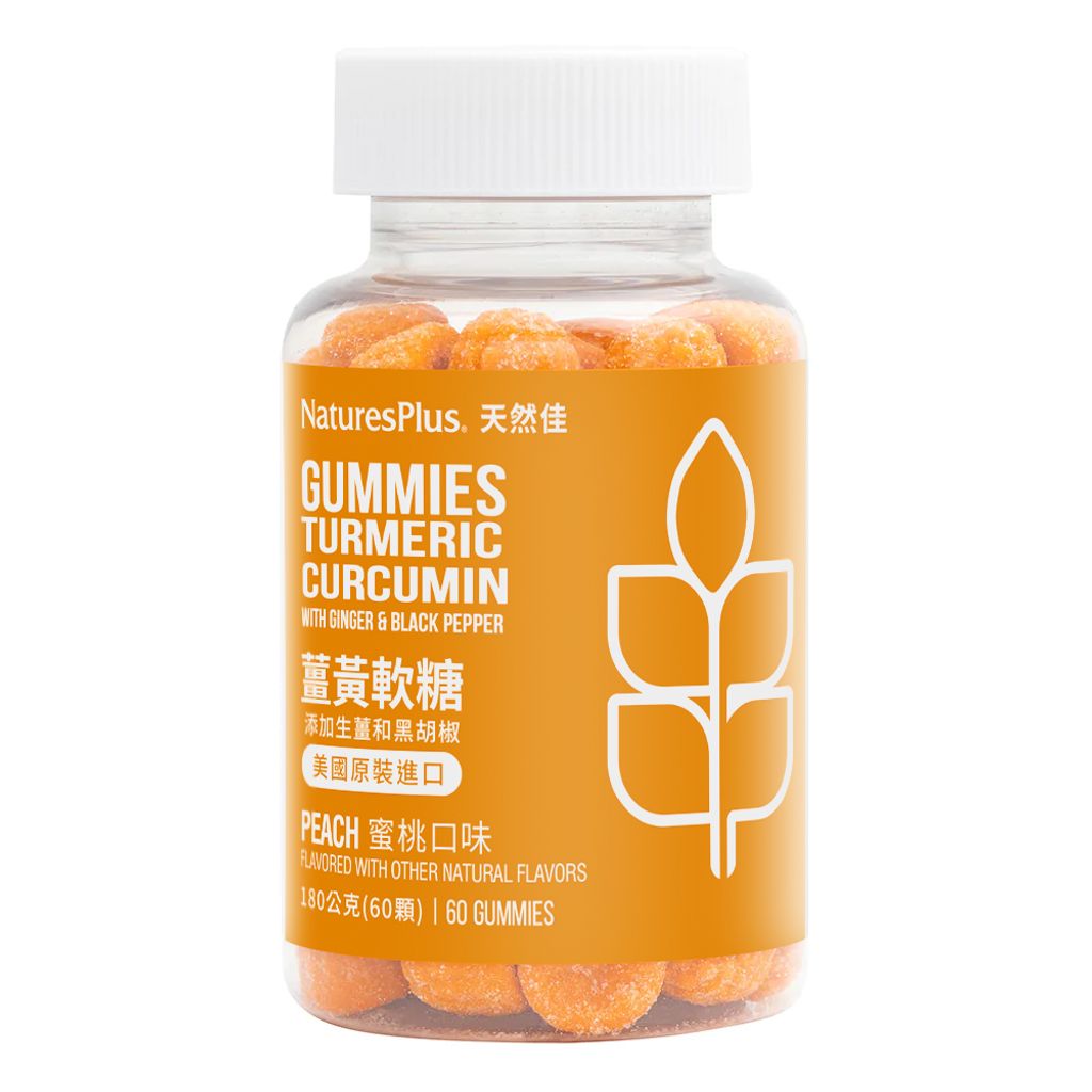 4694 Turmeric Curcumin Gummies(B1)-230116