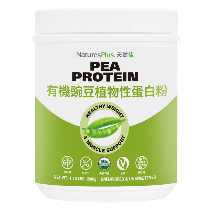 有機豌豆植物性蛋白粉_產品主圖