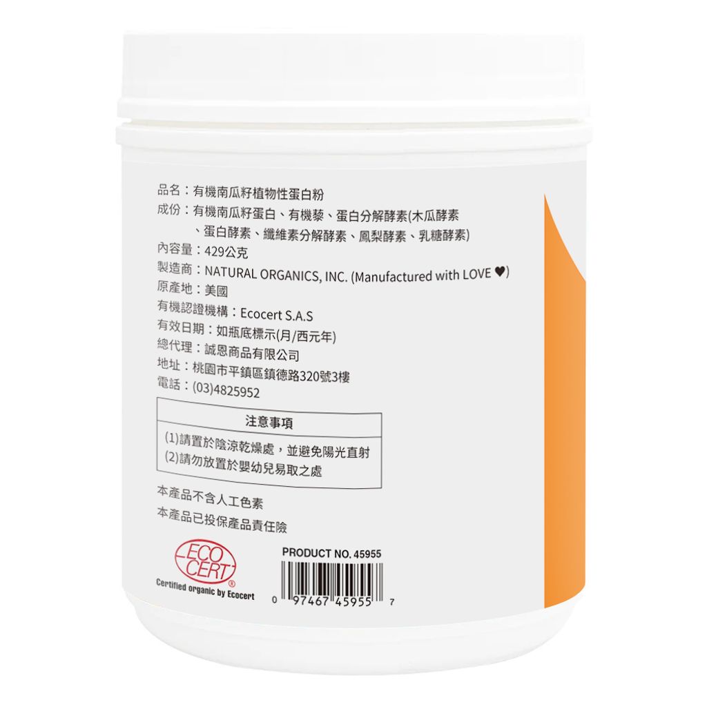 45955-Pumpkin Protein ST Jar (B3)-241222-02