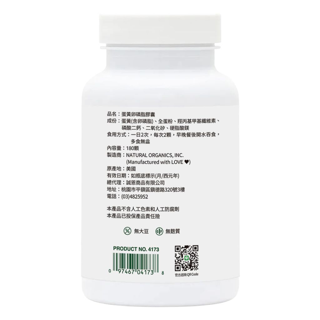 蛋黃卵磷脂膠囊 中文標示