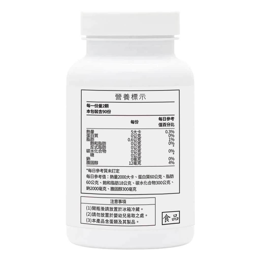 蛋黃卵磷脂膠囊 營養標示