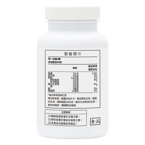 蛋黃卵磷脂膠囊 營養標示