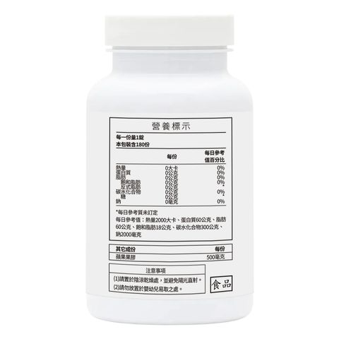 輕盈美型・蘋果果膠錠 營養標示