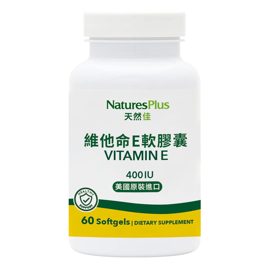 維他命E正包裝圖