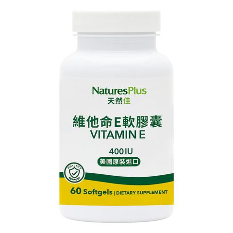 維他命E正包裝圖