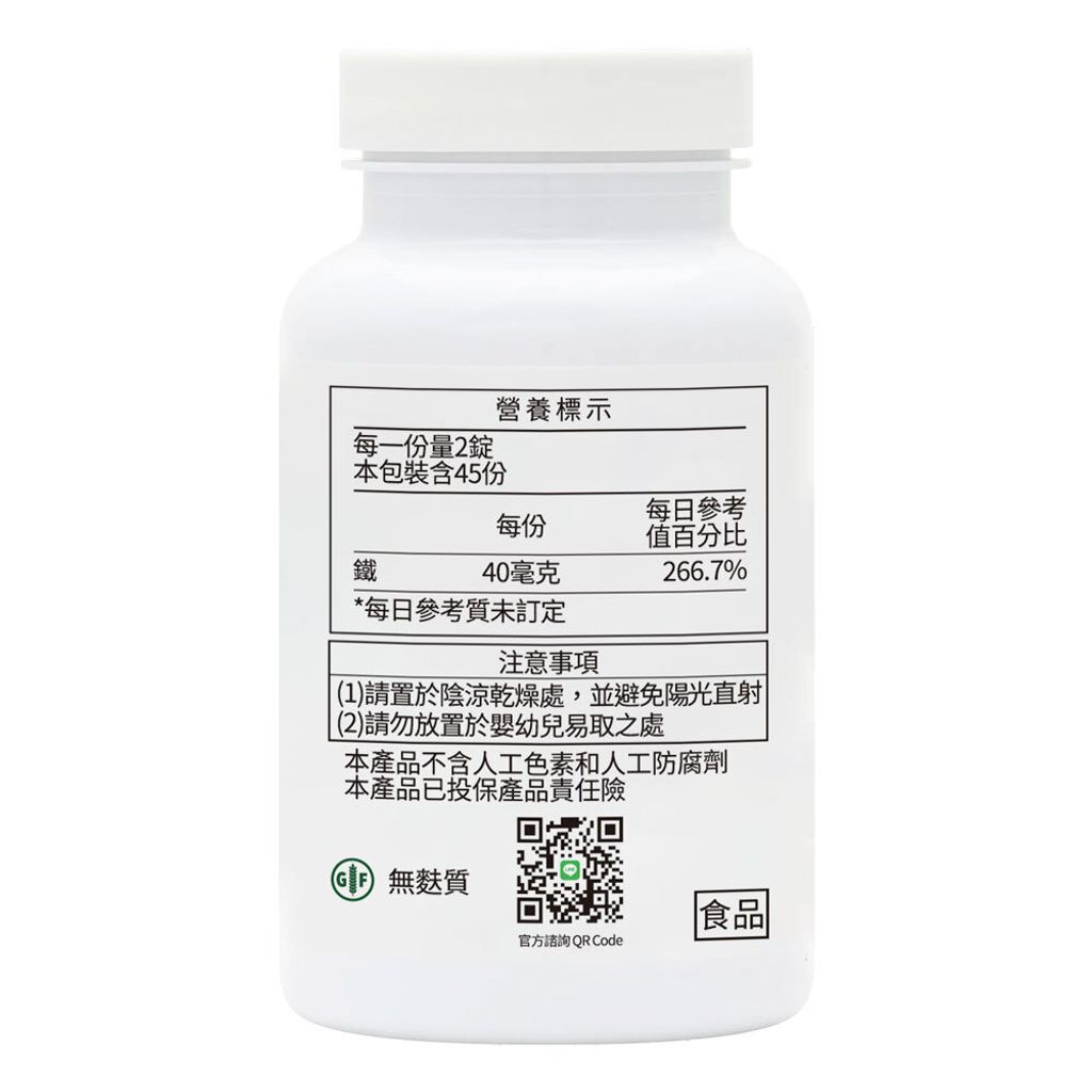 極潤鐵錠營養標示