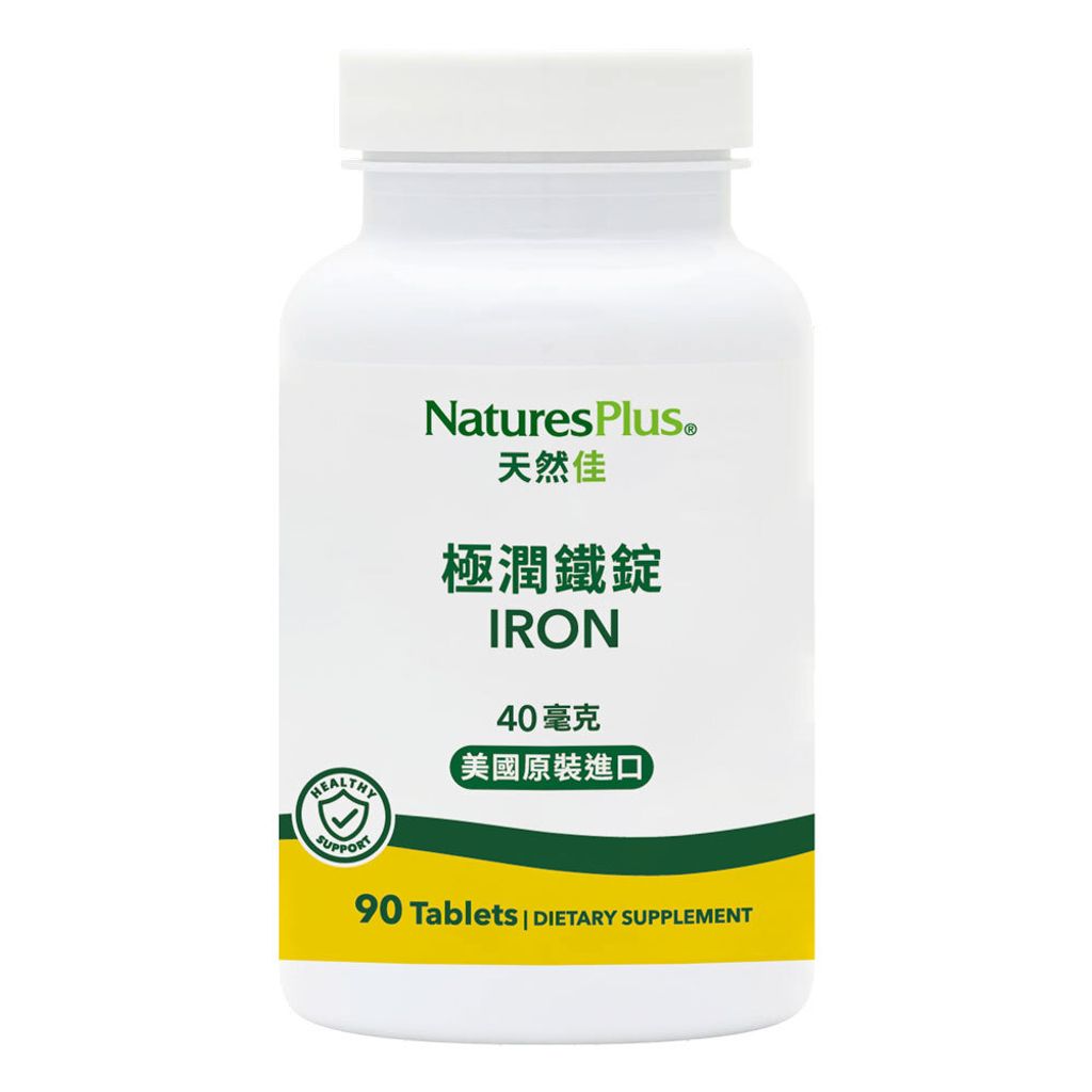 極潤鐵錠主圖