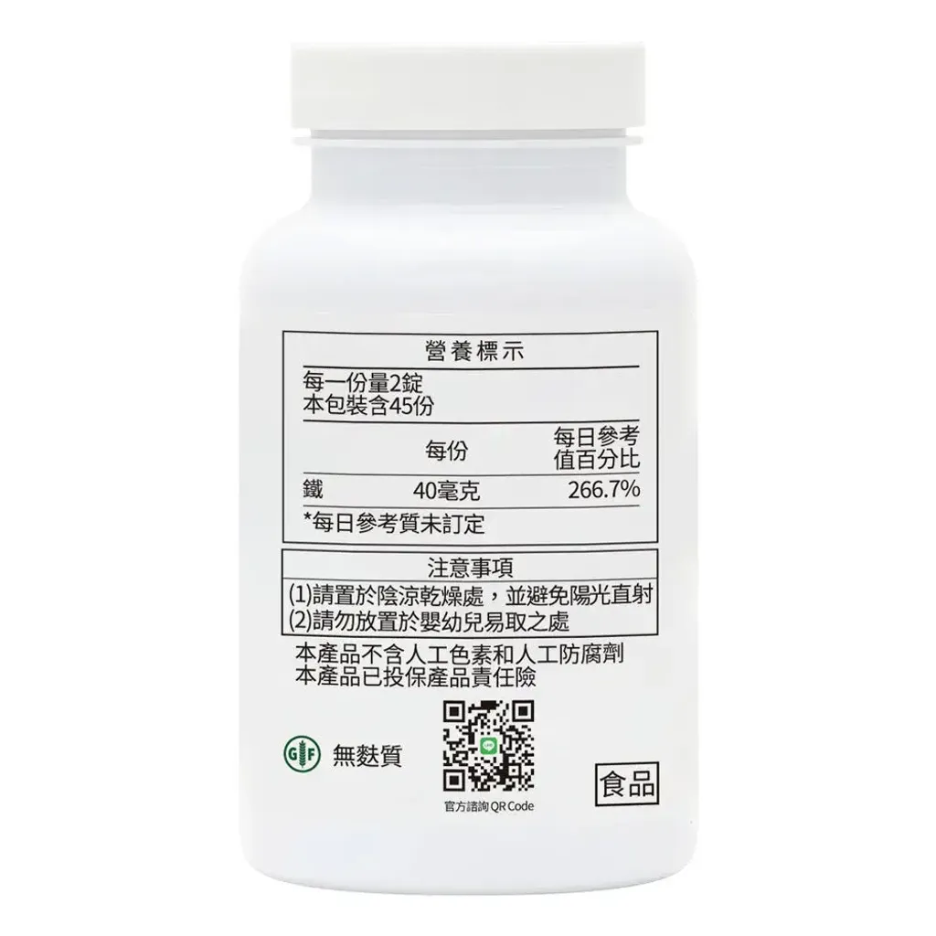 極潤鐵錠營養標示