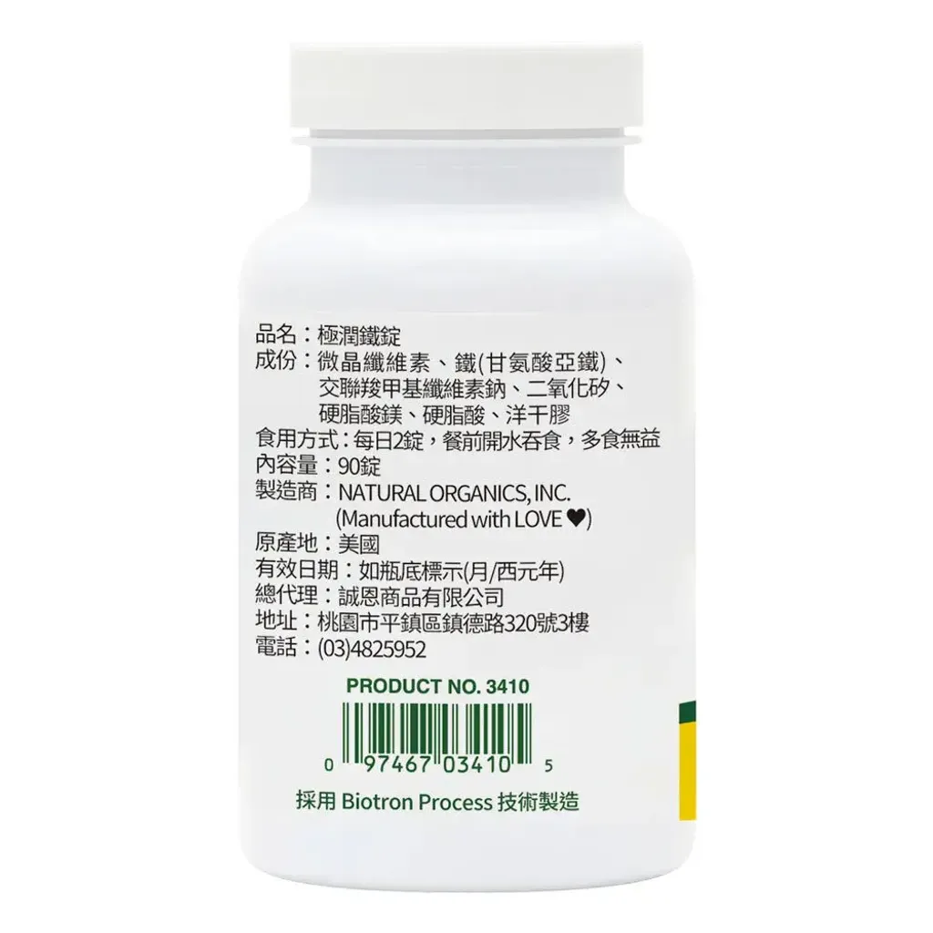 極潤鐵錠側面圖