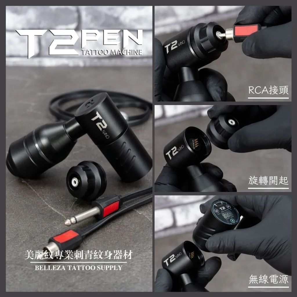 T2 Nano II Wireless 無線RCA 馬達紋身機_5