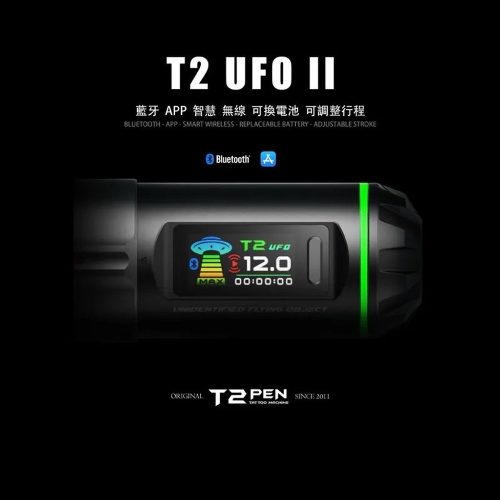 17_T2 TATTOO UFO 幽浮機2代-跨世代筆型機_5