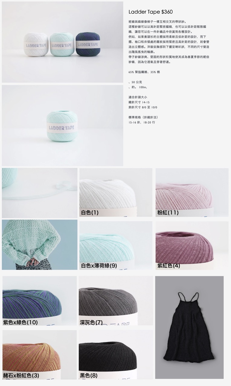 daruma yarn_工作區域 1