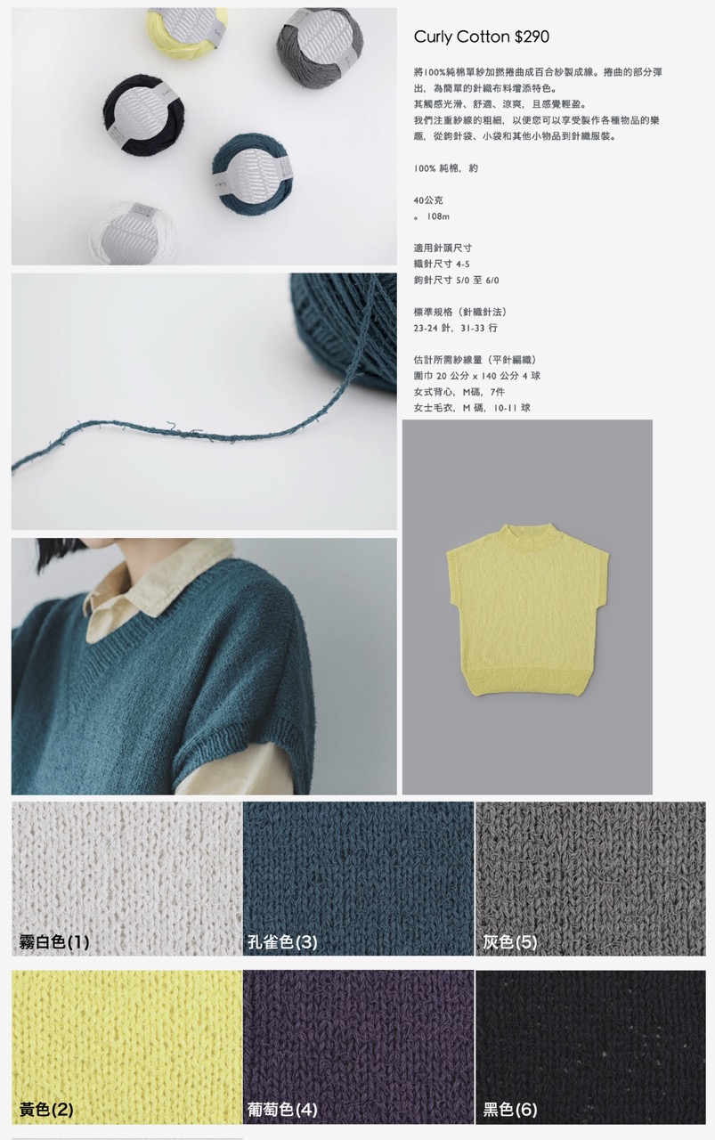 daruma yarn_工作區域 1