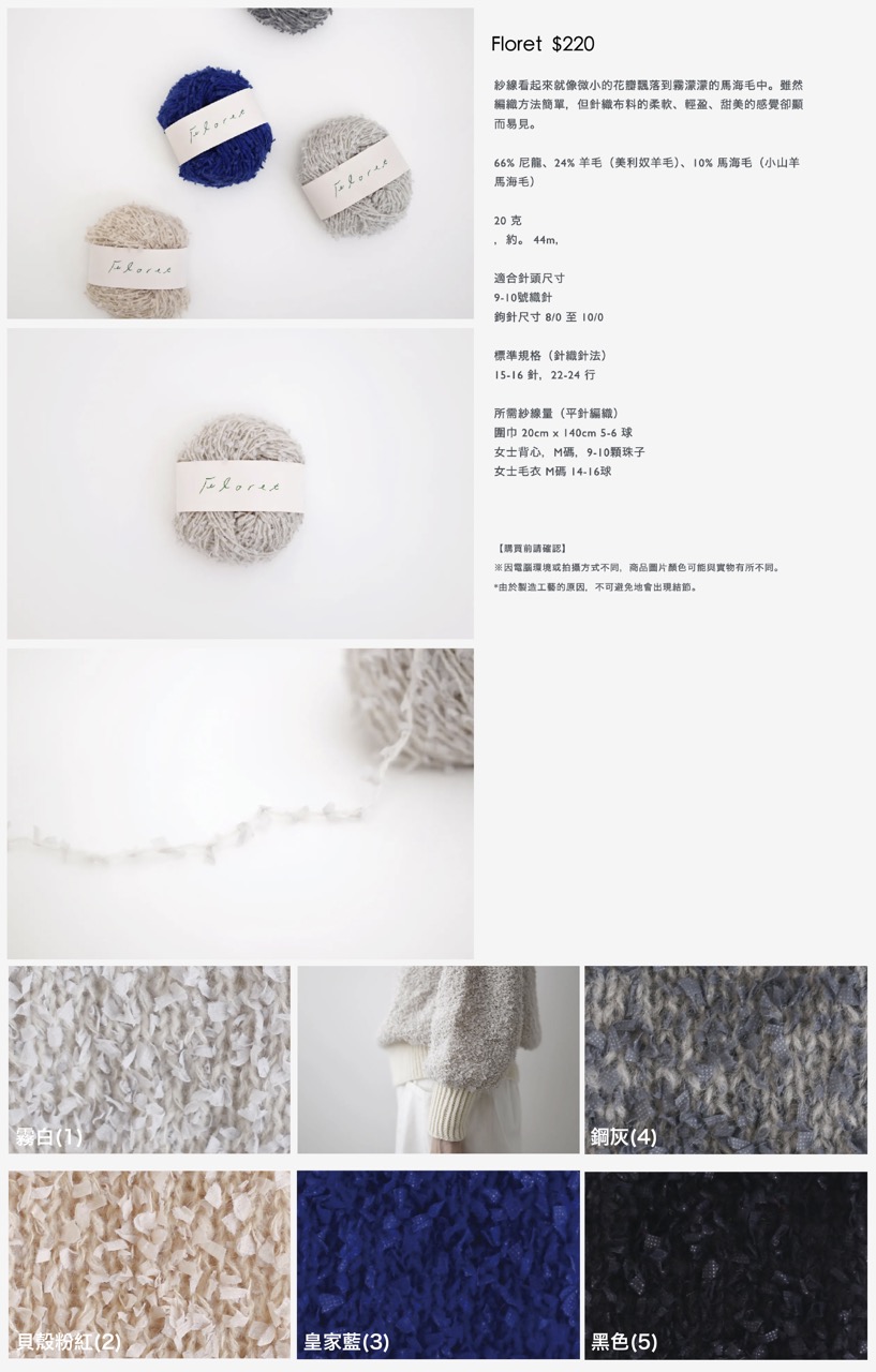 大daruma yarn-03