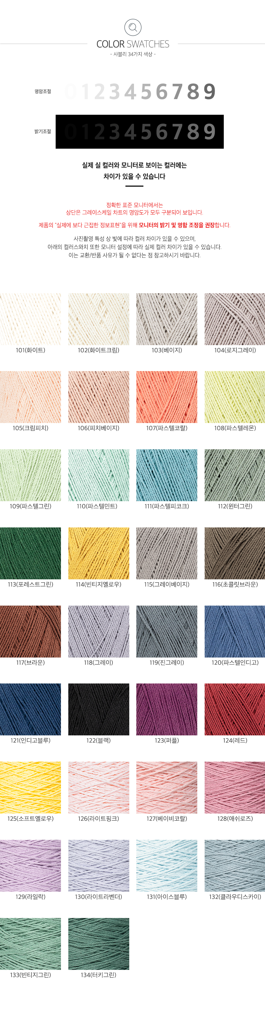 샤블리_컬러스와치(수정3)