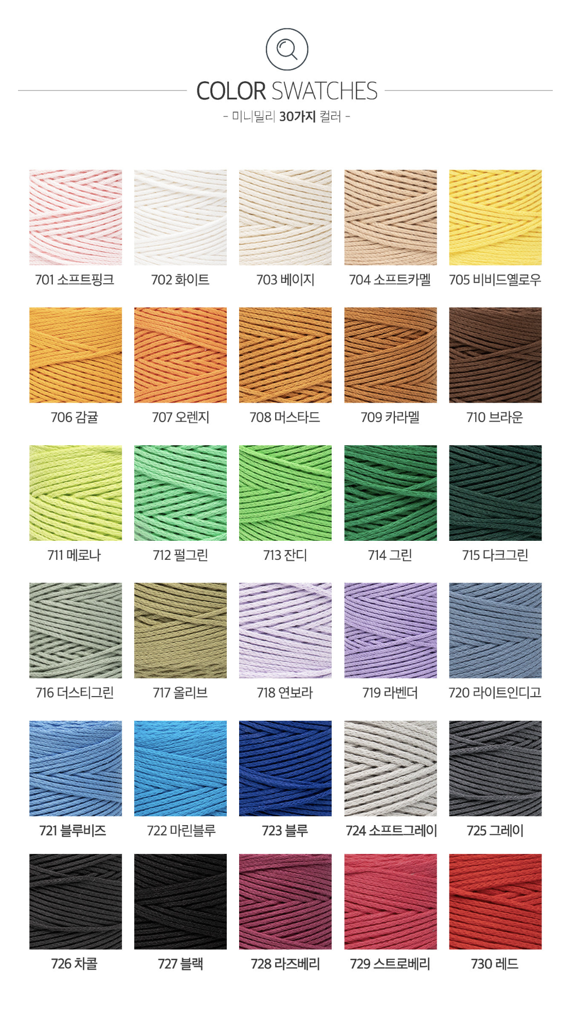 샤블리_컬러스와치(수정3)