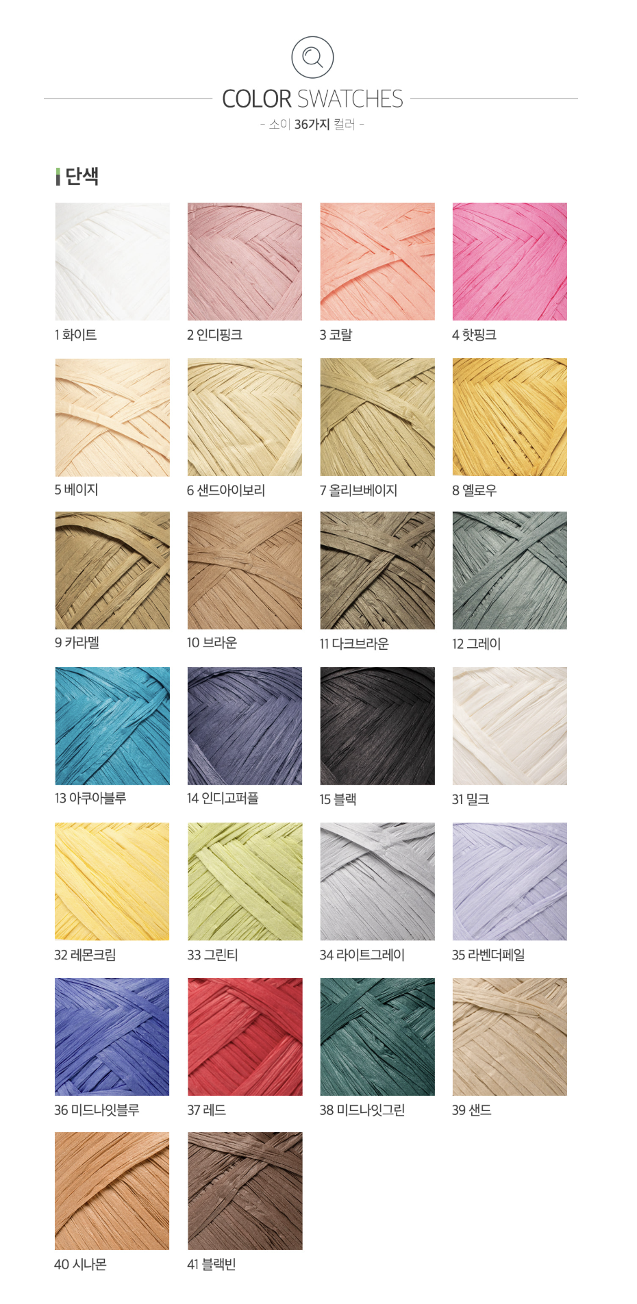 샤블리_컬러스와치(수정3)