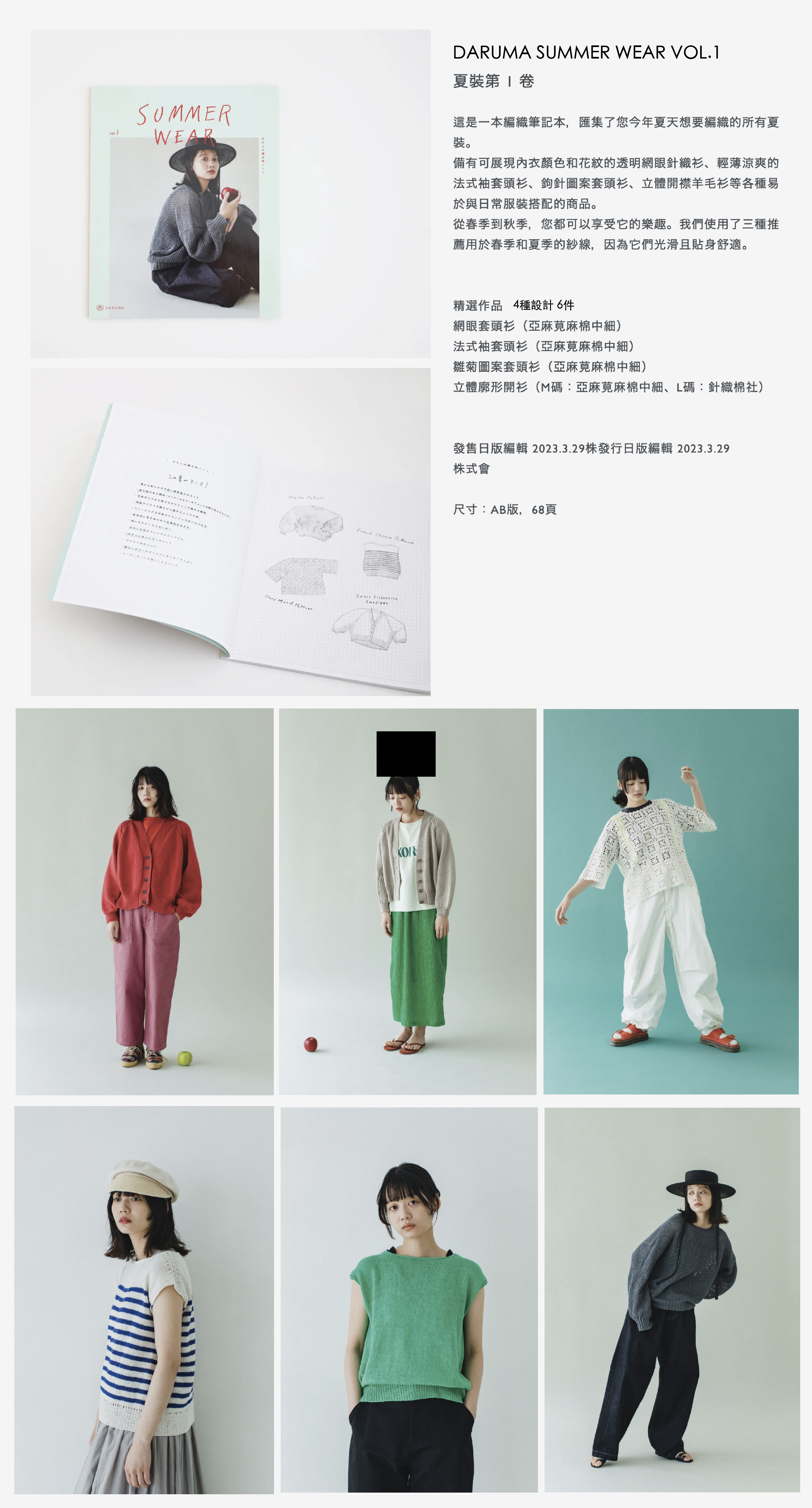 daruma-02