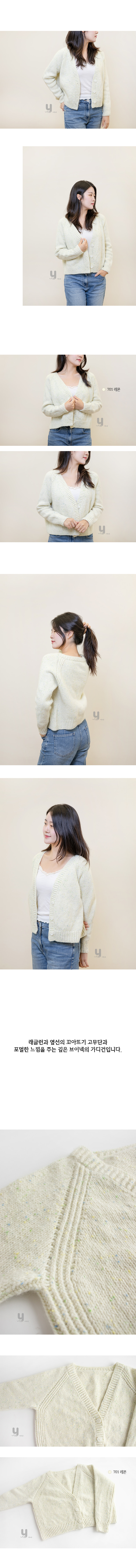 린다-고래-가디건-상세_02