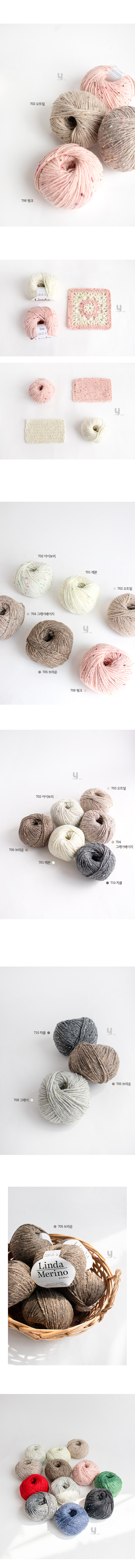 린다메리노_상세수정_03