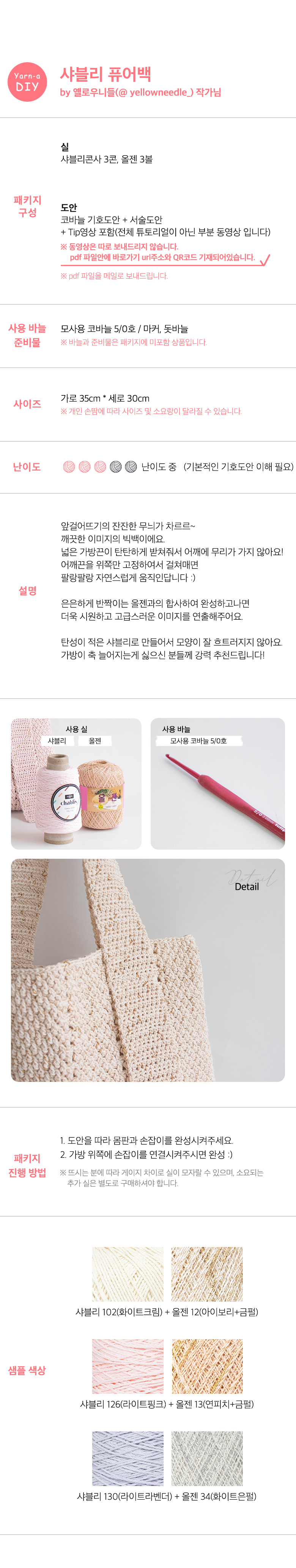 애니코튼웨이브릿백_구성