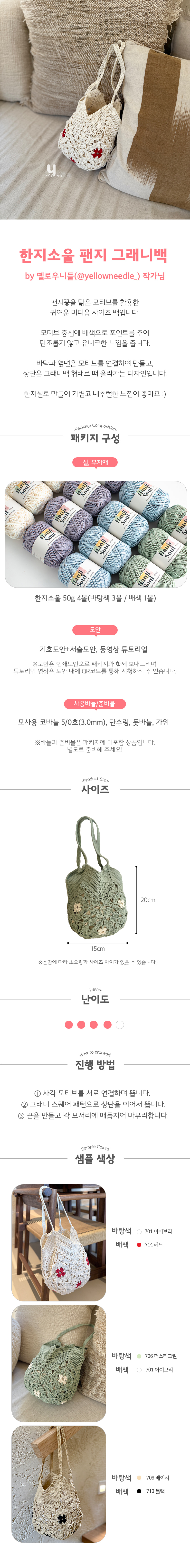 애니코튼웨이브릿백_상세_01