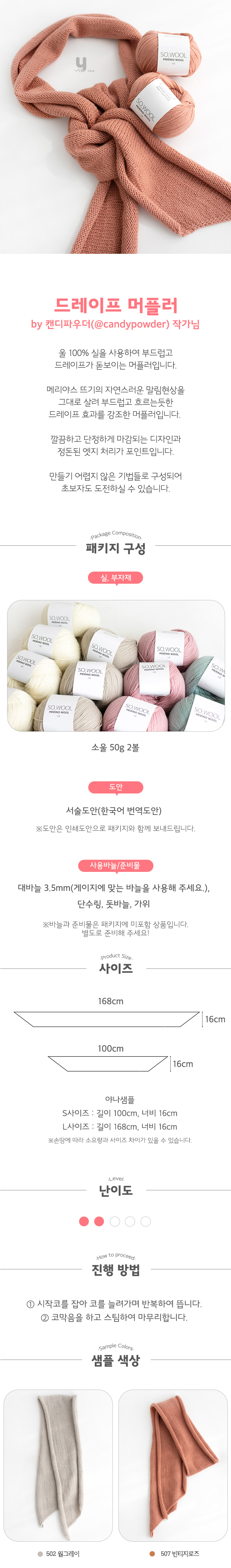 린다-버킷햇-구성