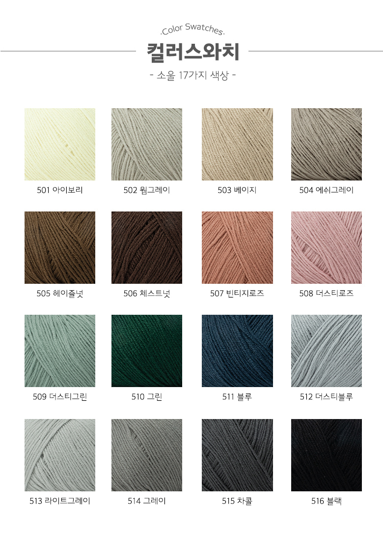 코튼크림_컬러스와치