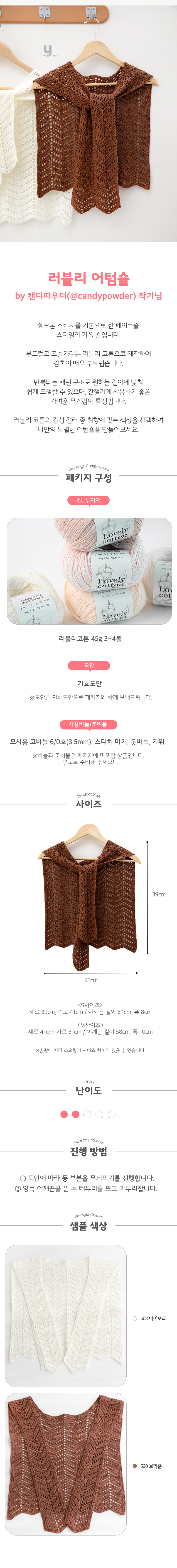 린다-버킷햇-구성