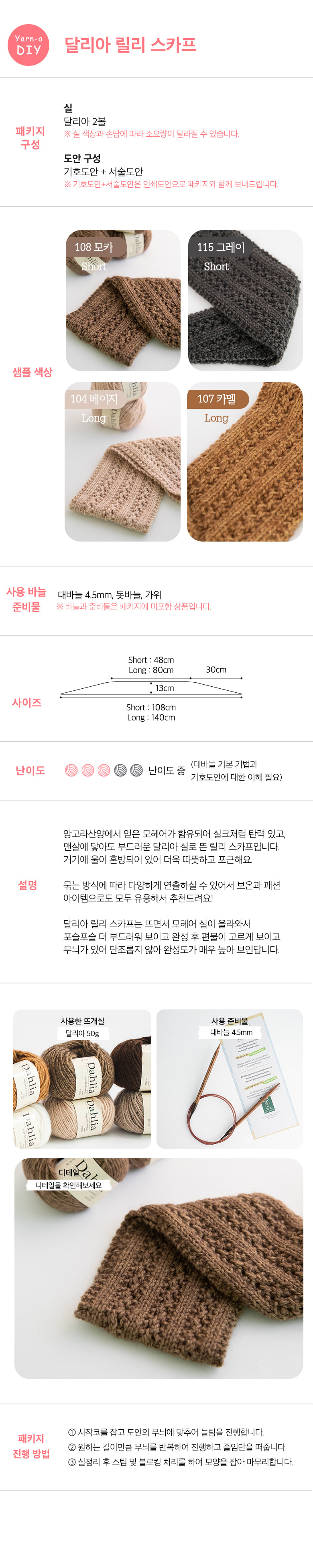 린다-버킷햇-구성