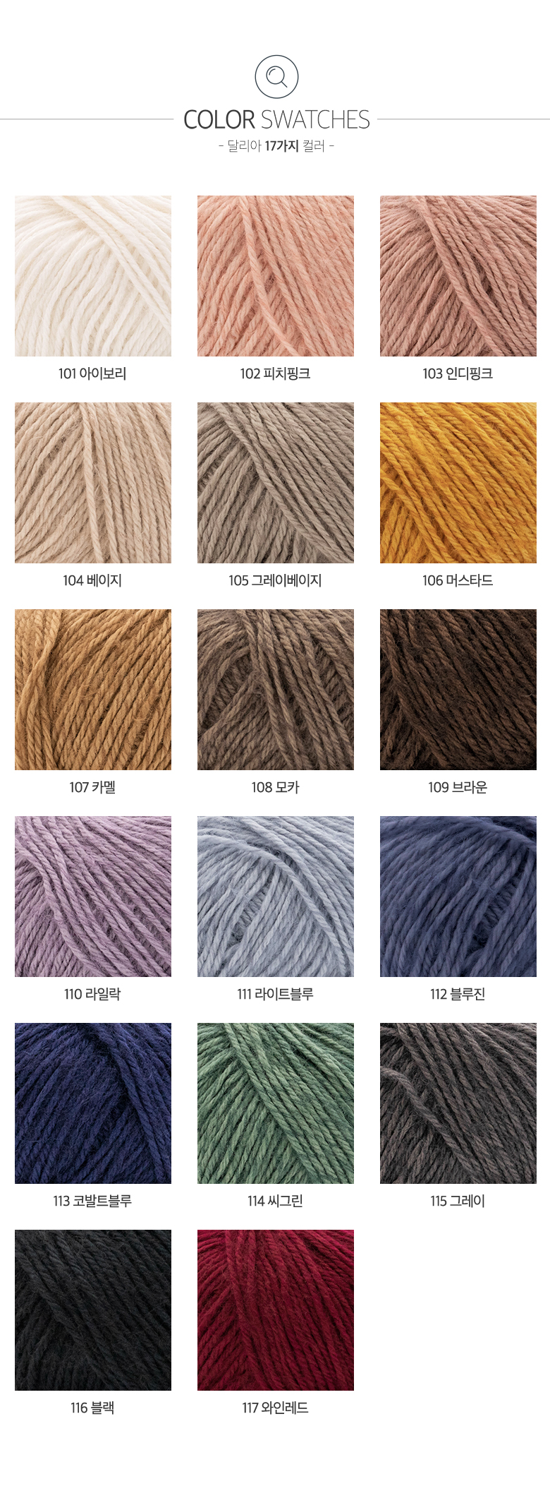코튼크림_컬러스와치