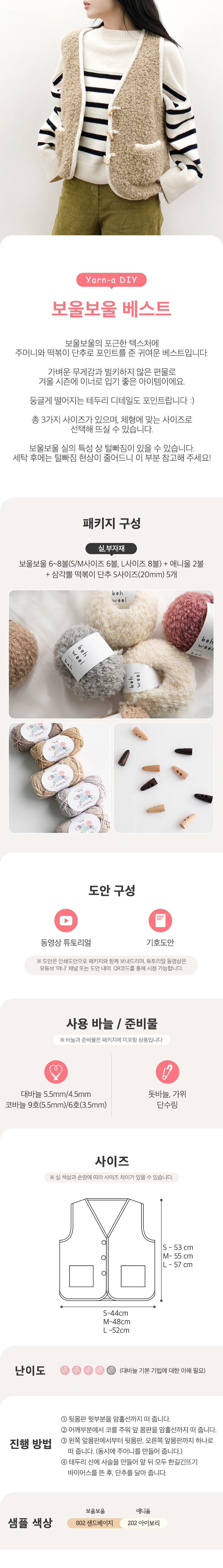 린다-버킷햇-구성