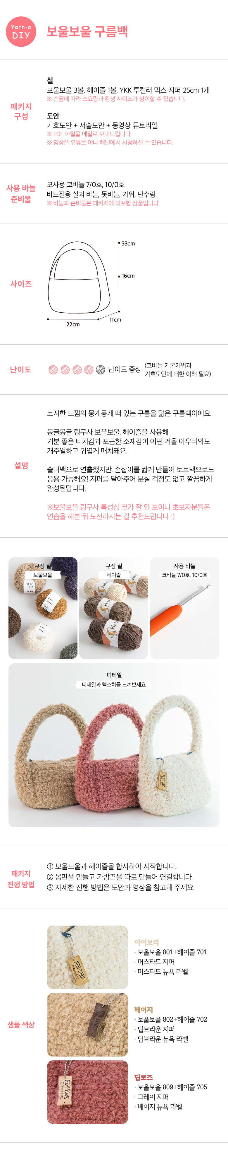 린다-버킷햇-구성