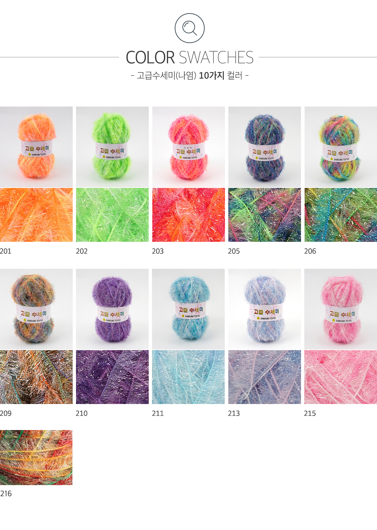 고수나염_컬러2