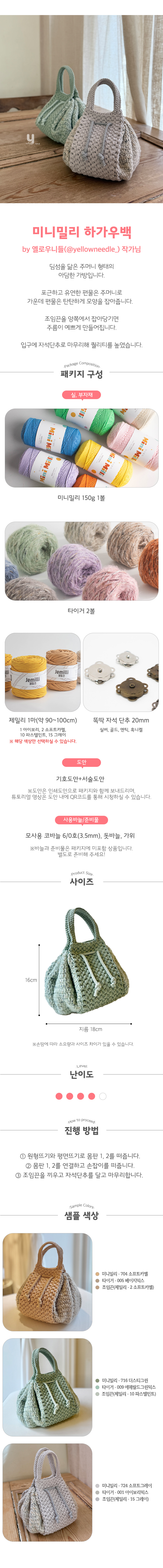 애니코튼웨이브릿백_구성