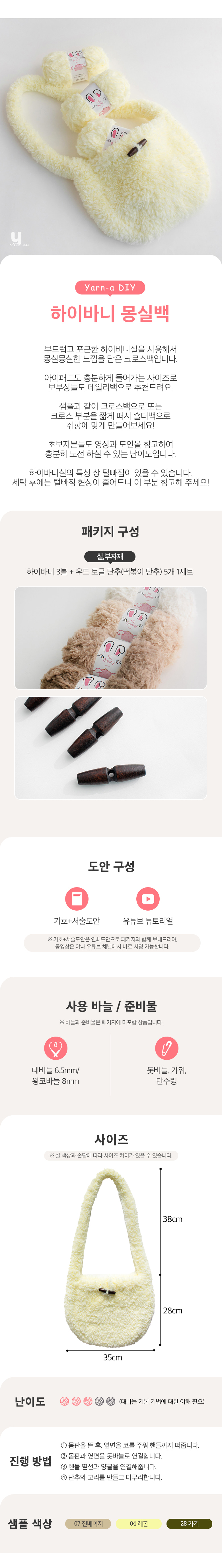 린다-버킷햇-구성