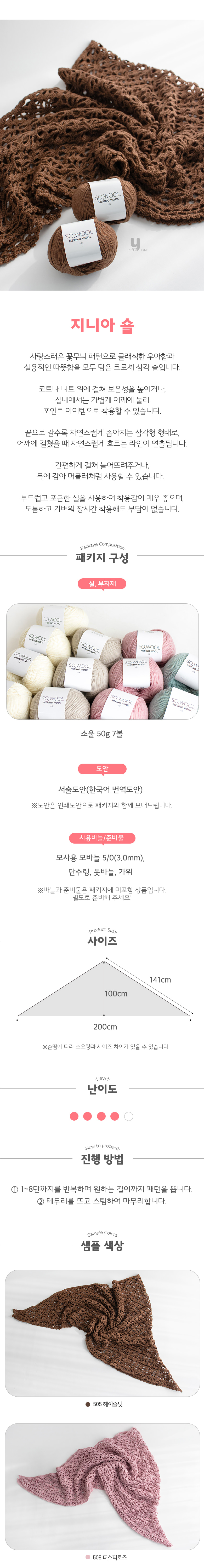 린다-버킷햇-구성