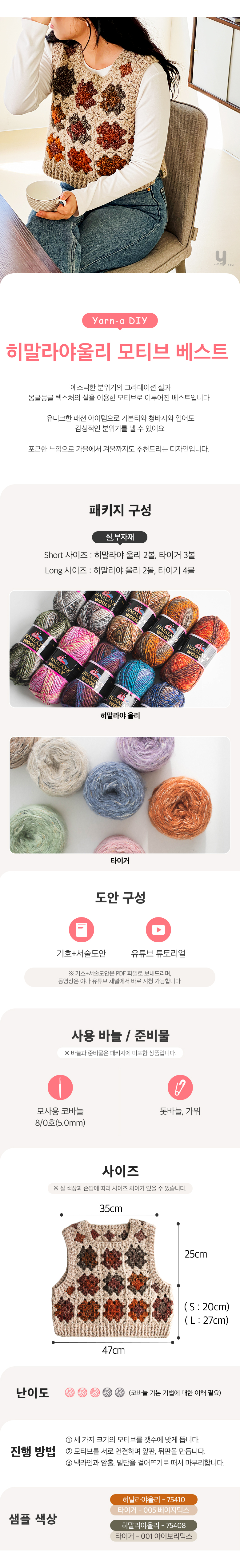 린다-버킷햇-구성