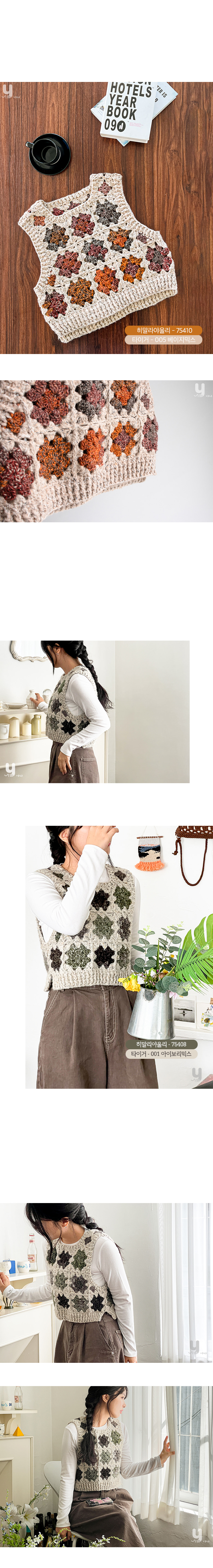 히말라야-울리-모티브-베스트-상세2_03